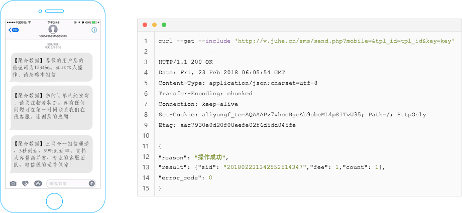 短信API服务接口功能示例